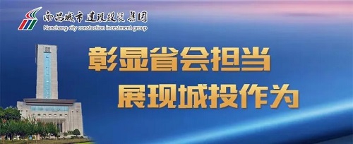 【解放思想大討論】思想先行 行動跟進(jìn)！城投集團(tuán)掀起解放思想大討論新熱潮